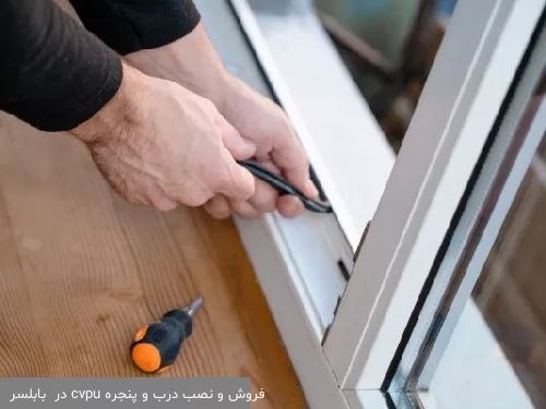 فروش و نصب درب و پنجره upvc در  بابلسر